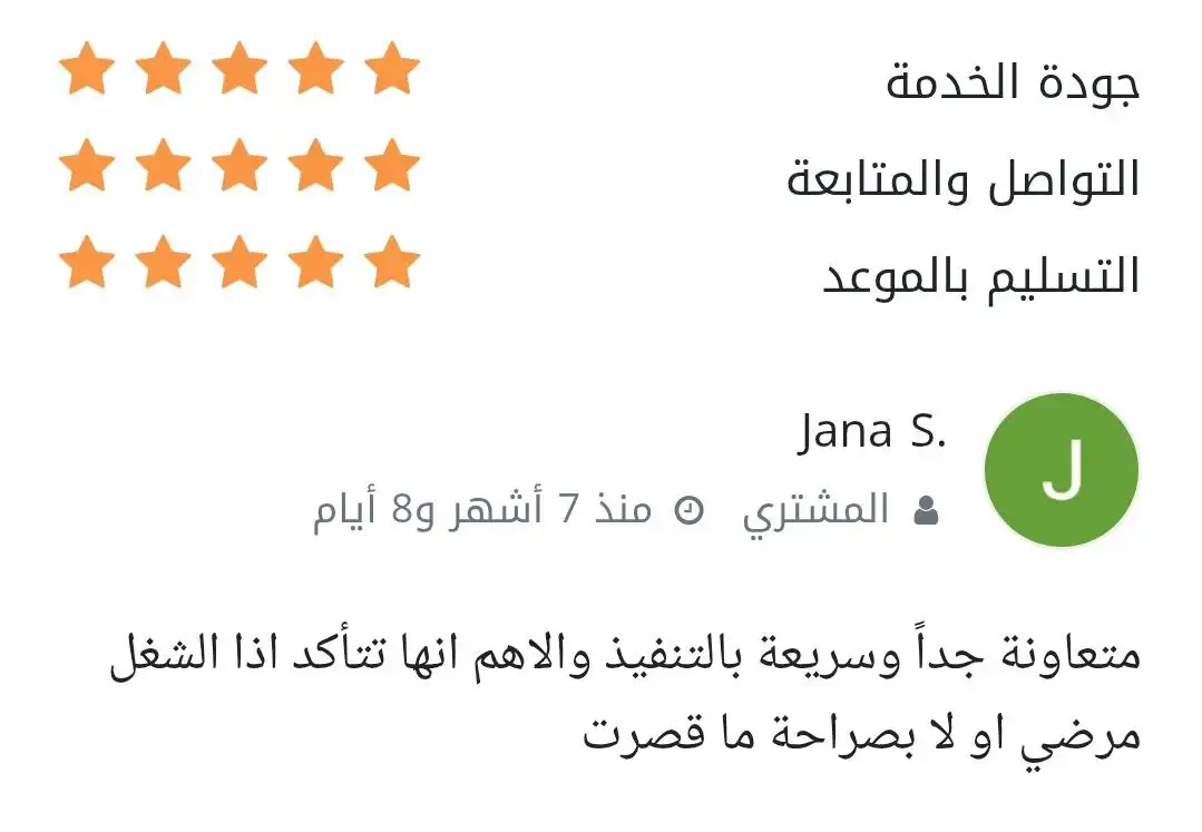 Client Review 11