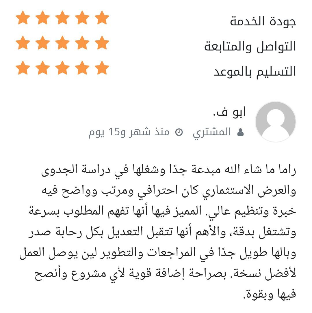 Client Review 7